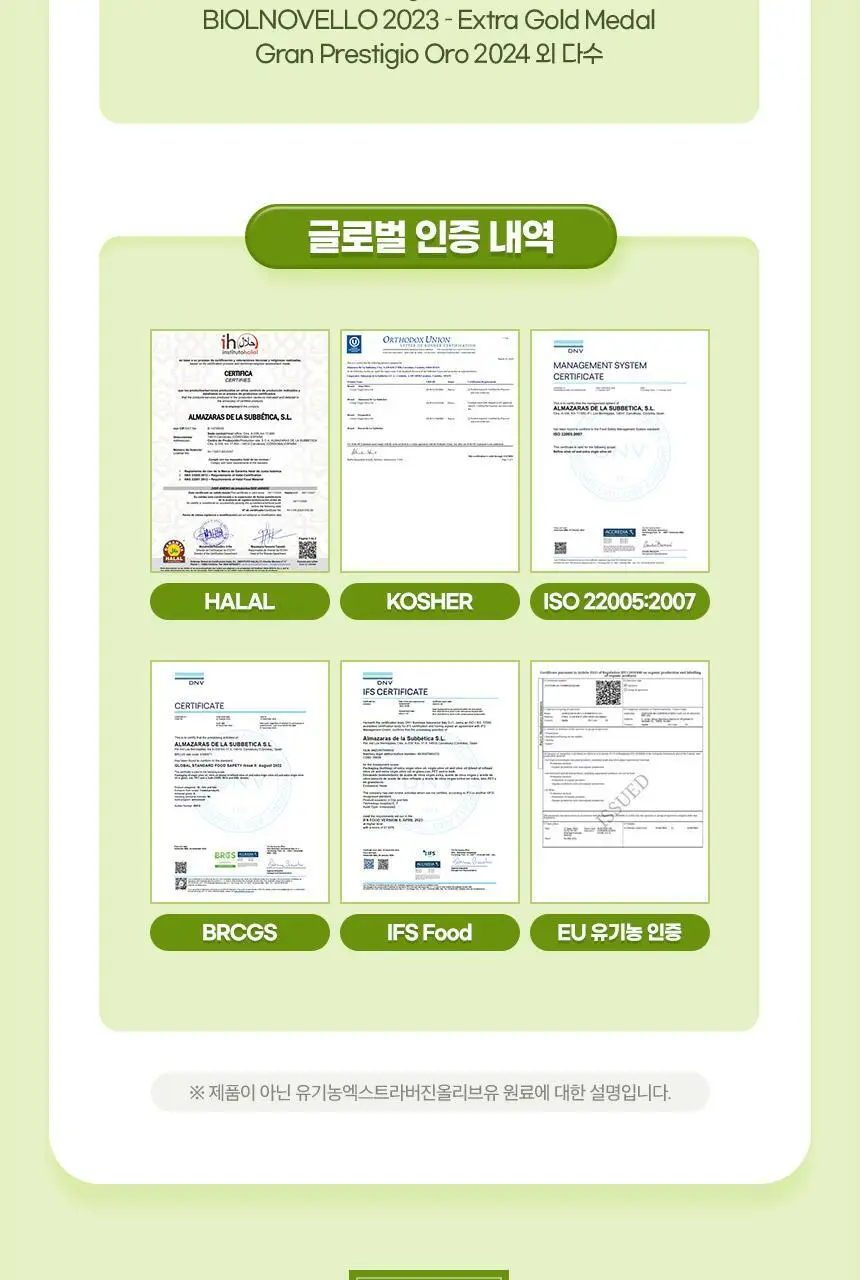 GNM 올리브오일 엑스트라버진 식물성캡슐 2박스 상세페이지 13