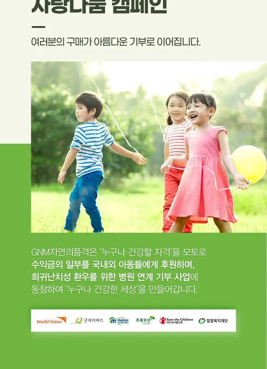GNM 올리브오일 엑스트라버진 식물성캡슐 2박스 상세페이지 23