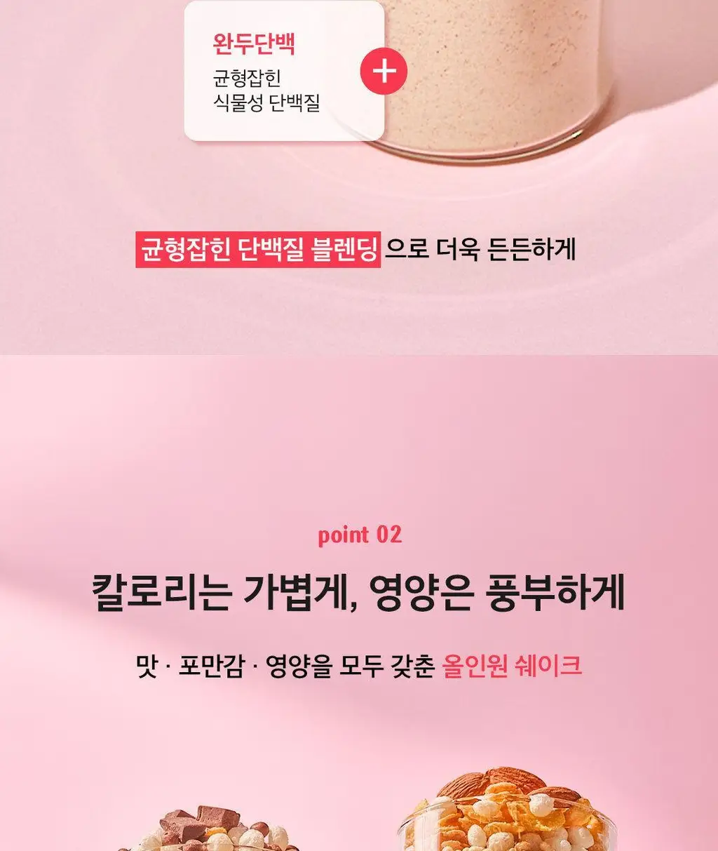 그래놀라하우스 토핑가든 50g 7개입 2종 상세페이지 8
