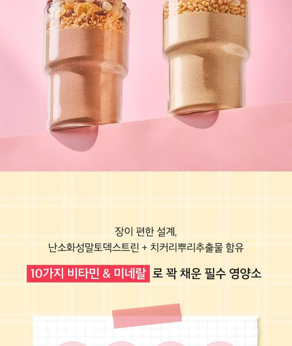 그래놀라하우스 토핑가든 50g 7개입 2종 상세페이지 9