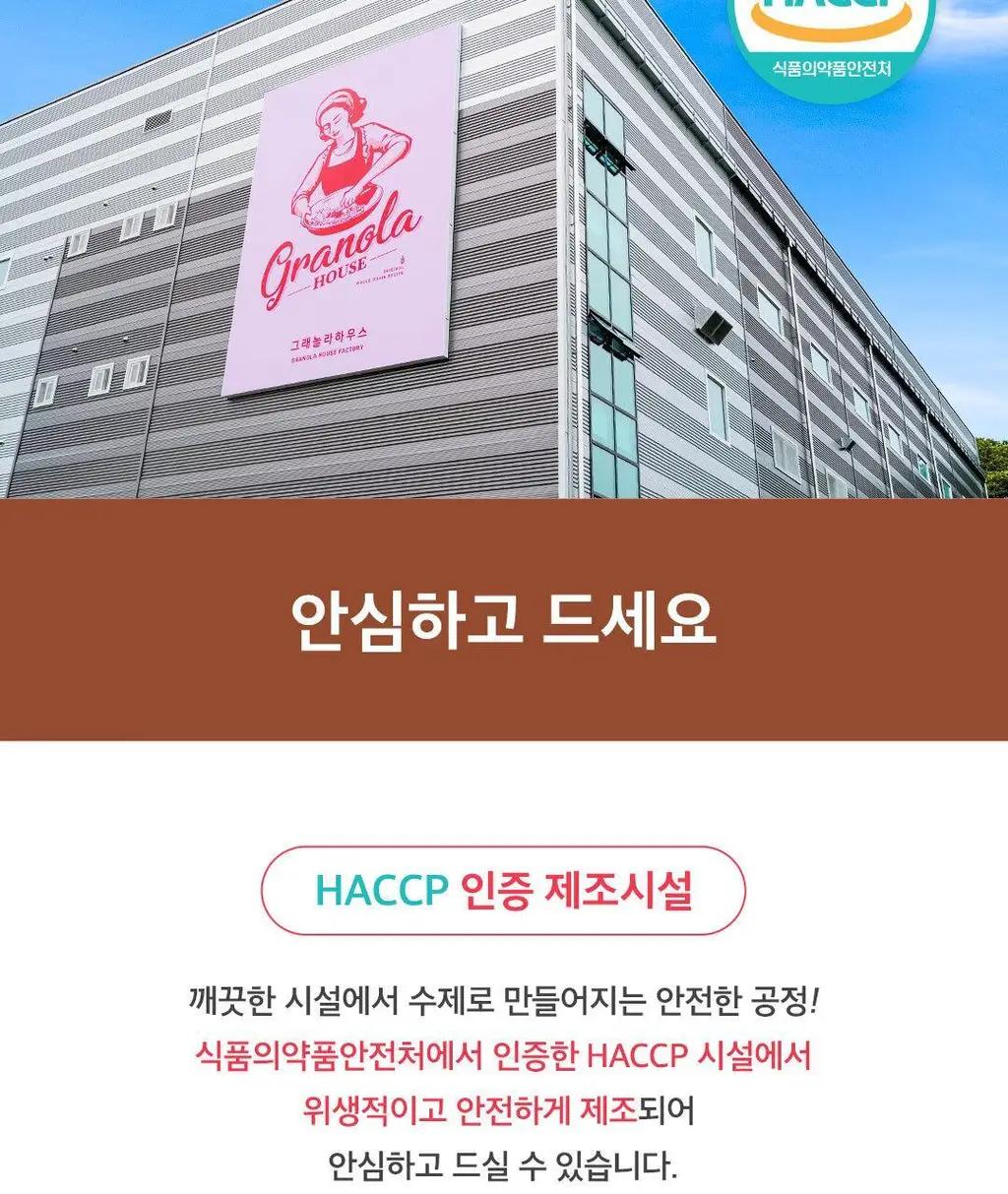 그래놀라하우스 토핑가든 50g 7개입 2종 상세페이지 15