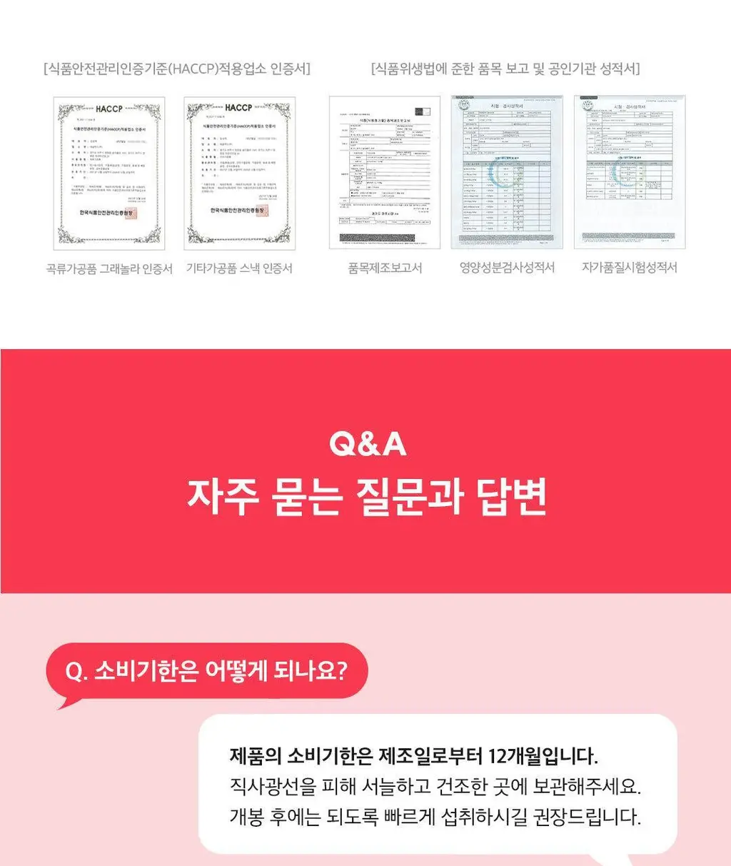 그래놀라하우스 토핑가든 50g 7개입 2종 상세페이지 16