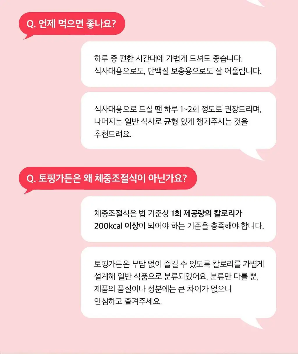 그래놀라하우스 토핑가든 50g 7개입 2종 상세페이지 17