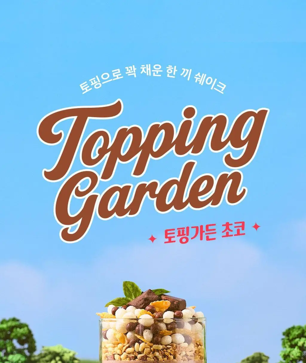 그래놀라하우스 토핑가든 50g 7개입 2종 상세페이지 20