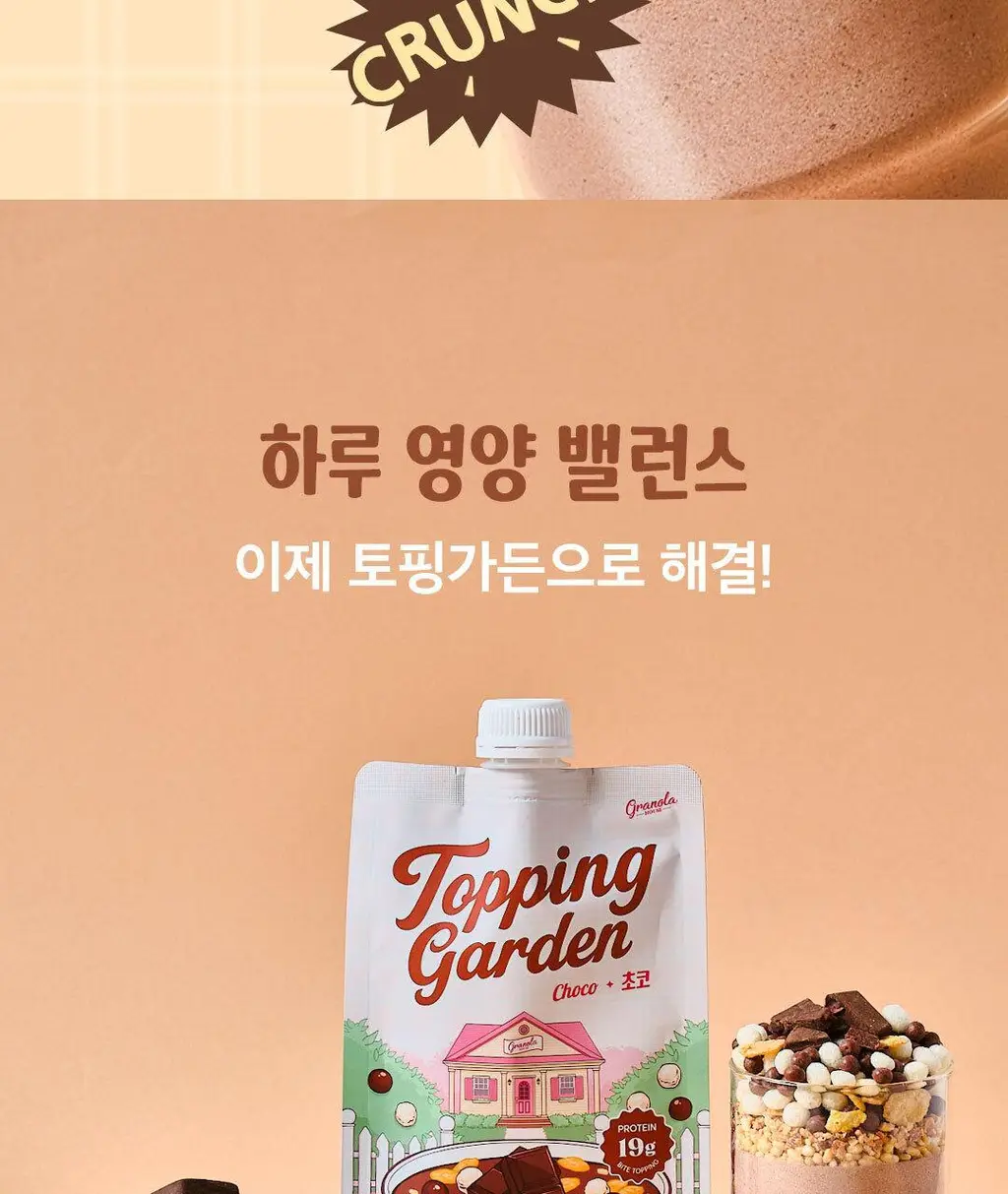 그래놀라하우스 토핑가든 50g 7개입 2종 상세페이지 24