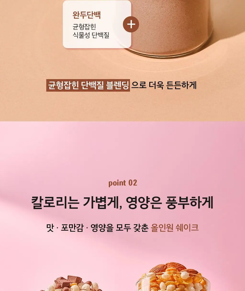 그래놀라하우스 토핑가든 50g 7개입 2종 상세페이지 27