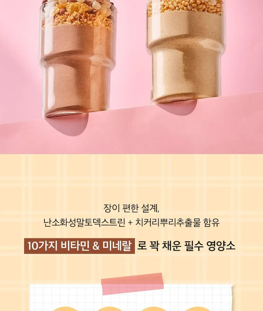 그래놀라하우스 토핑가든 50g 7개입 2종 상세페이지 28