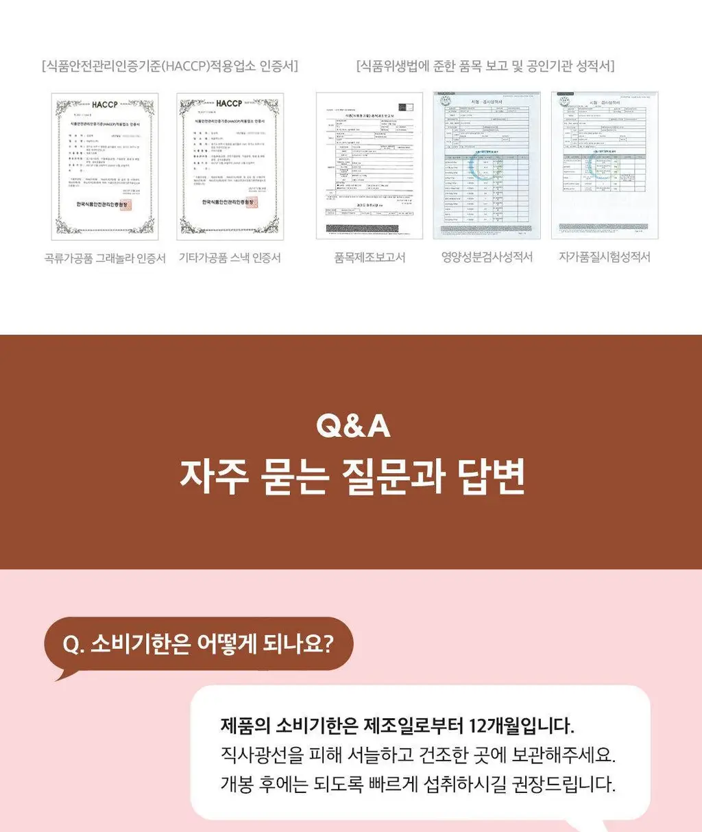 그래놀라하우스 토핑가든 50g 7개입 2종 상세페이지 35
