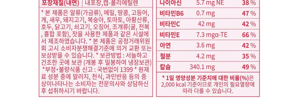 그래놀라하우스 토핑가든 50g 7개입 2종 상세페이지 40
