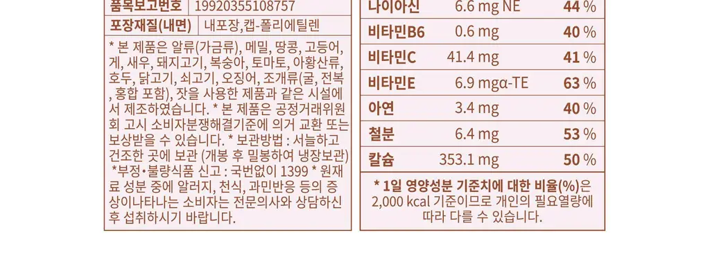 그래놀라하우스 토핑가든 50g 7개입 2종 상세페이지 42
