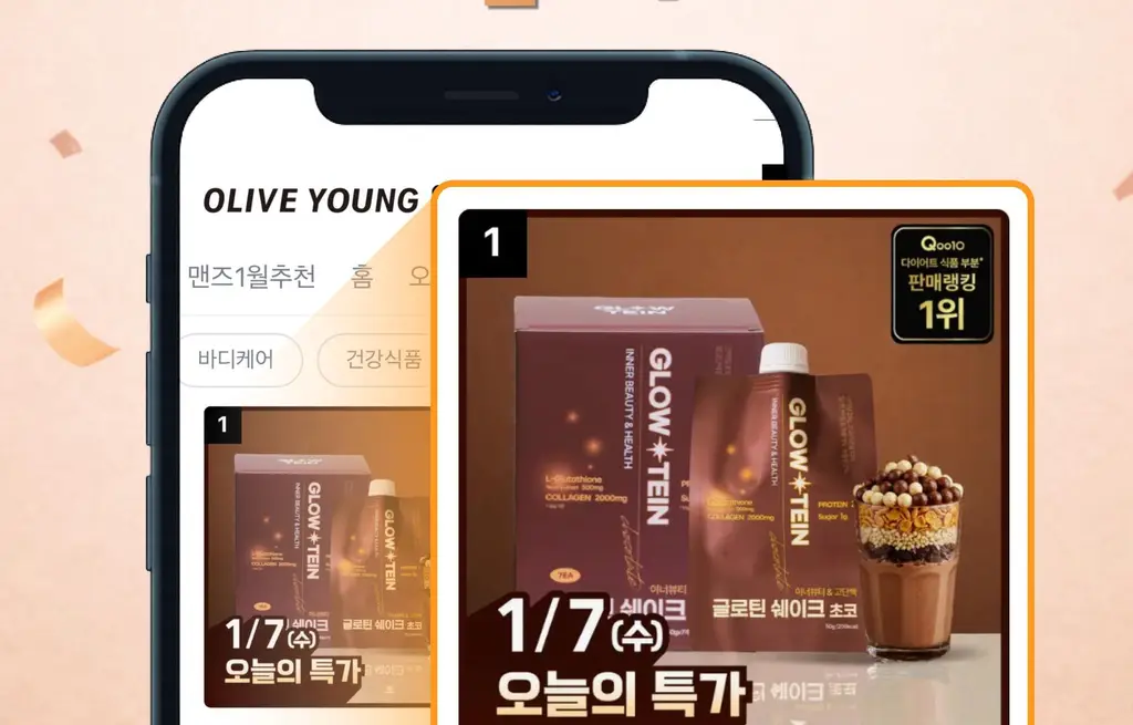 글로틴 화잘먹 단백질쉐이크 50g 초코 7개입 상세페이지 3