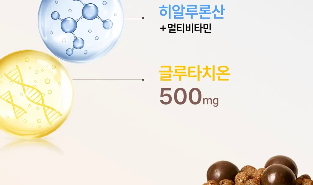 글로틴 화잘먹 단백질쉐이크 50g 초코 7개입 상세페이지 14