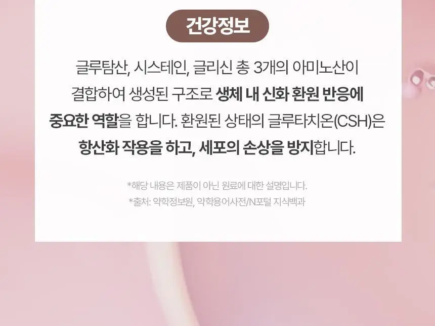 글로틴 화잘먹 단백질쉐이크 50g 초코 7개입 상세페이지 27