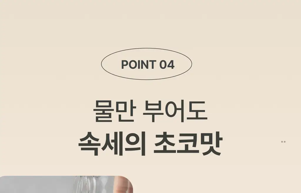 글로틴 화잘먹 단백질쉐이크 50g 초코 7개입 상세페이지 31