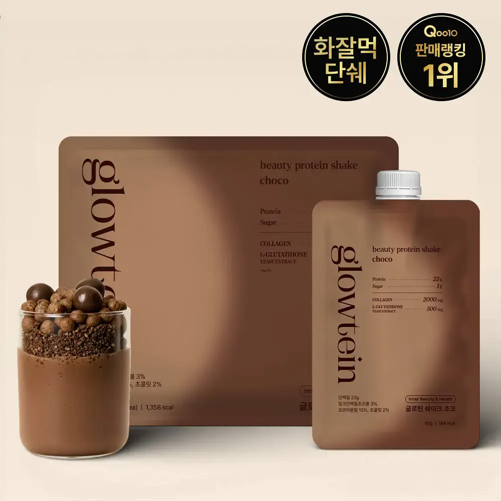 글로틴 화잘먹 단백질쉐이크 50g 초코 7개입
