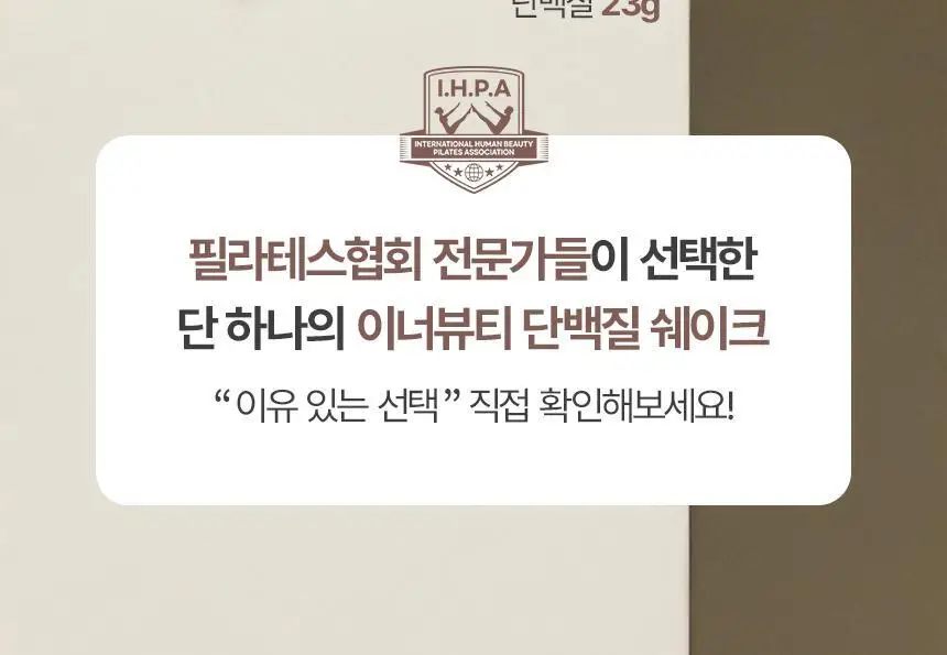 글로틴 화잘먹 단백질쉐이크 50g 초코 상세페이지 18
