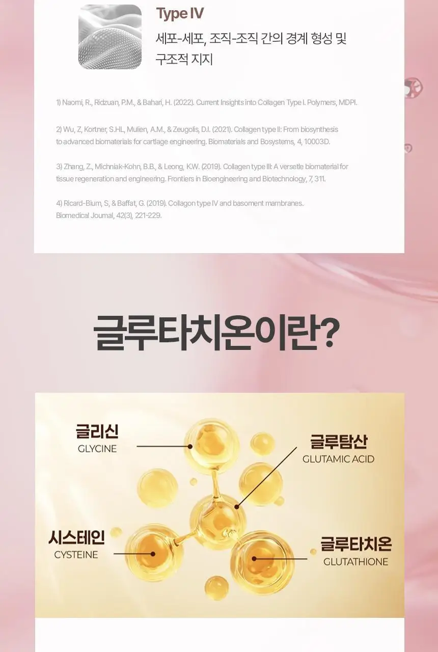 글로틴 화잘먹 단백질쉐이크 50g 초코 상세페이지 26
