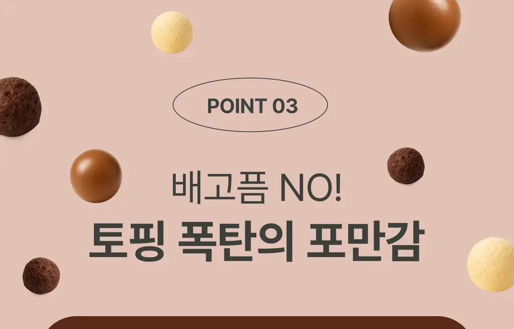 글로틴 화잘먹 단백질쉐이크 50g 초코 상세페이지 28