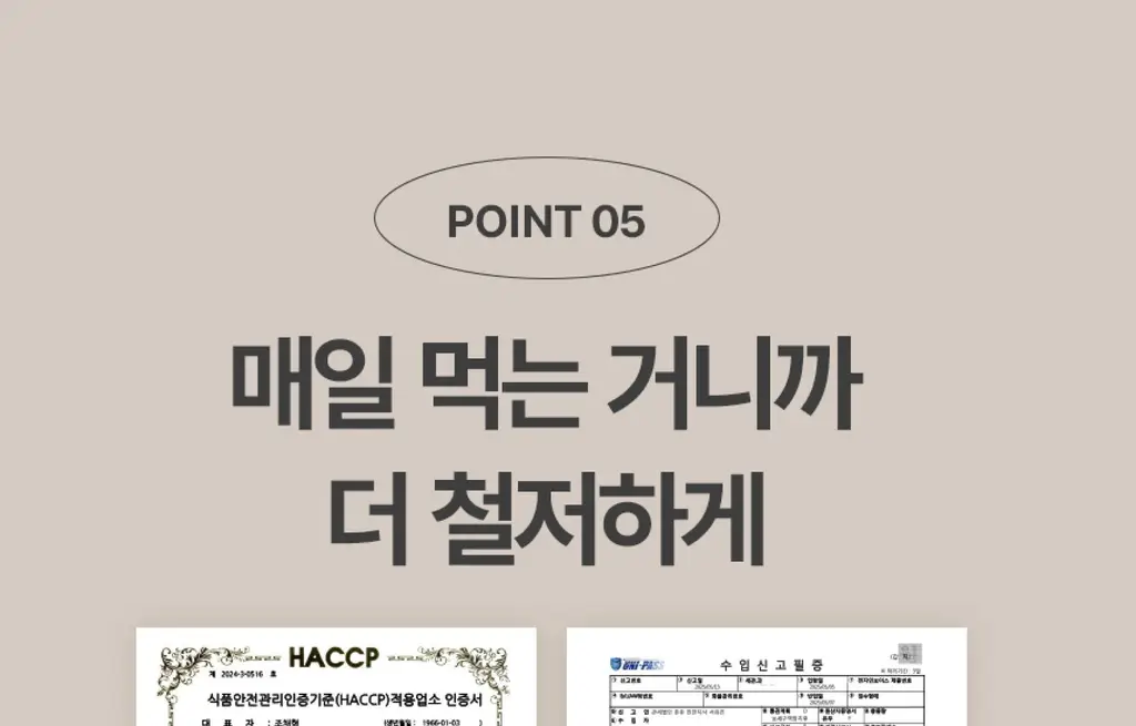 글로틴 화잘먹 단백질쉐이크 50g 초코 상세페이지 35