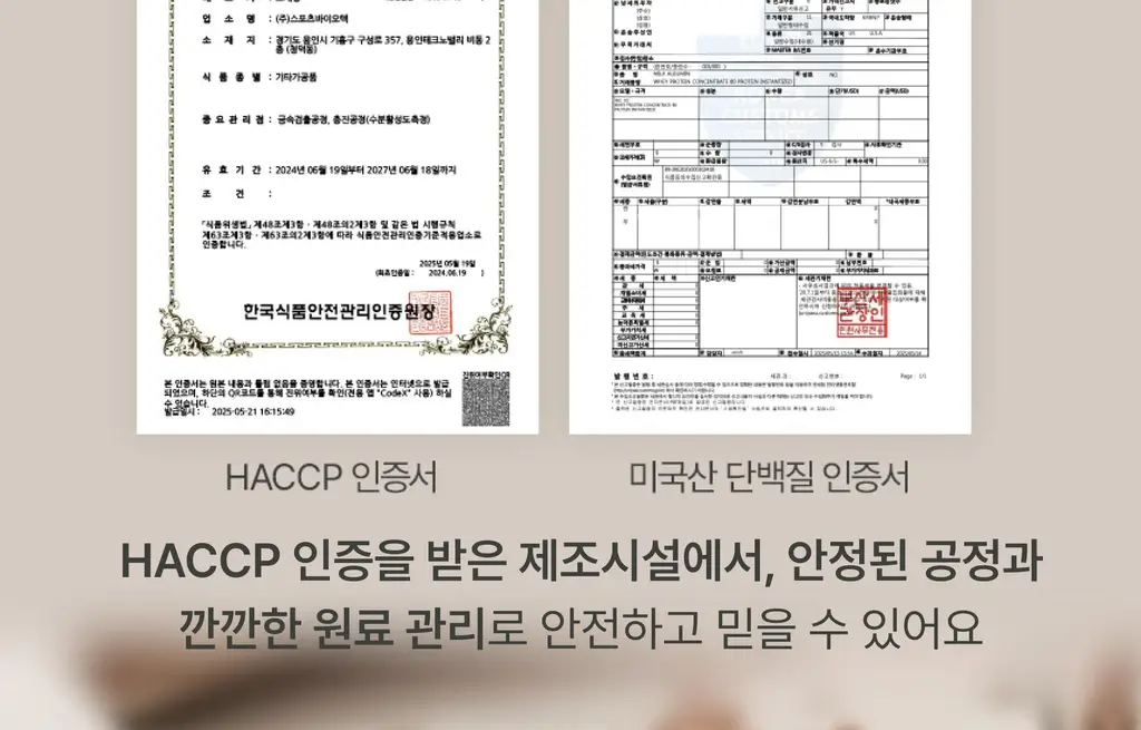 글로틴 화잘먹 단백질쉐이크 50g 초코 상세페이지 36