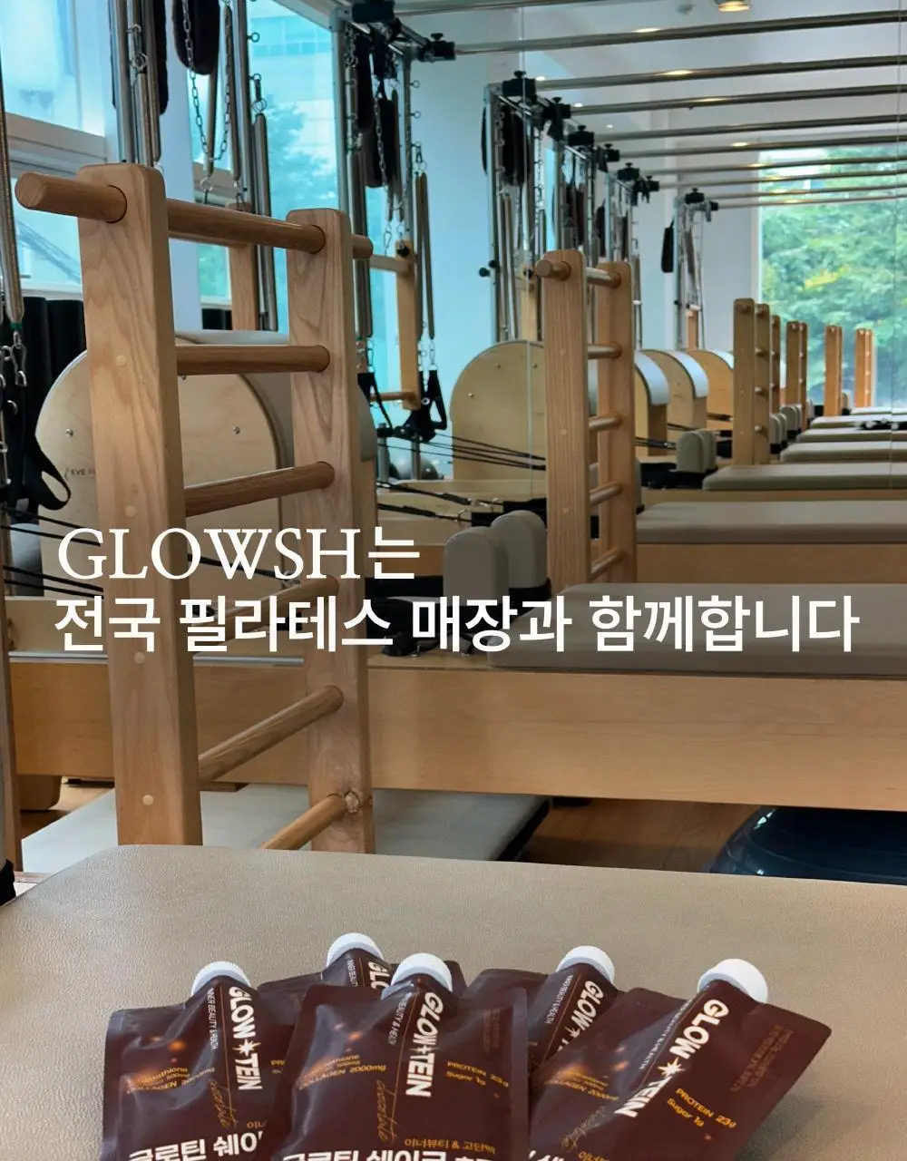 글로틴 화잘먹 단백질쉐이크 50g 초코 상세페이지 38