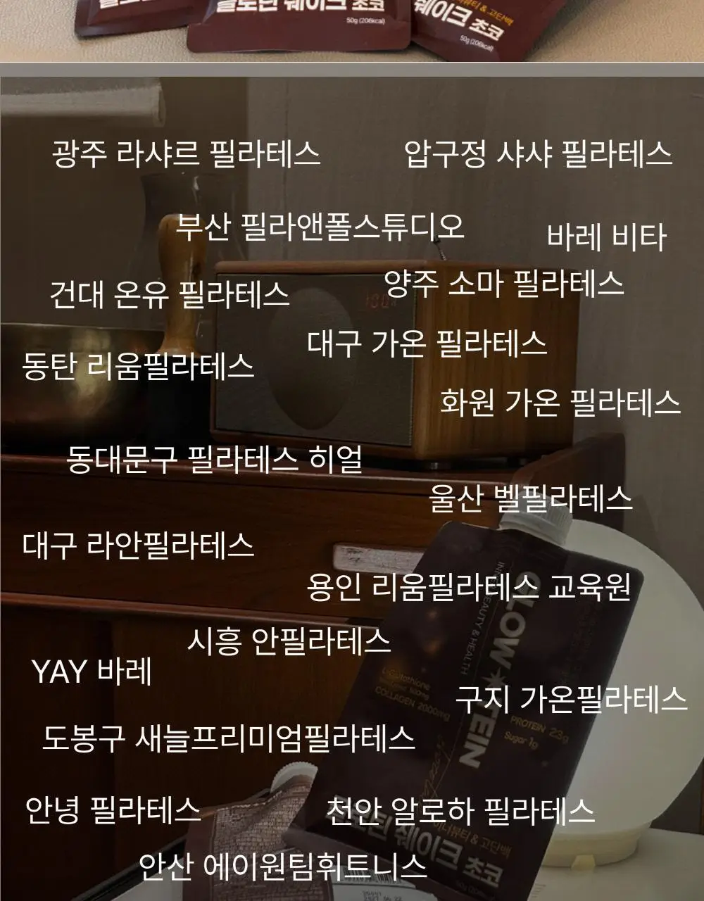 글로틴 화잘먹 단백질쉐이크 50g 초코 상세페이지 39