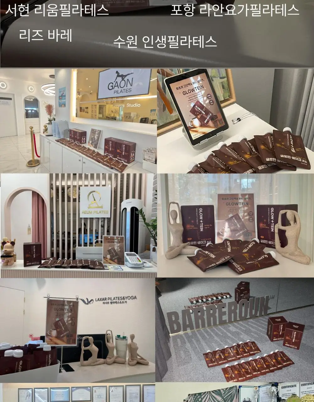 글로틴 화잘먹 단백질쉐이크 50g 초코 상세페이지 40
