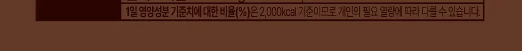 글로틴 화잘먹 단백질쉐이크 50g 초코 상세페이지 44