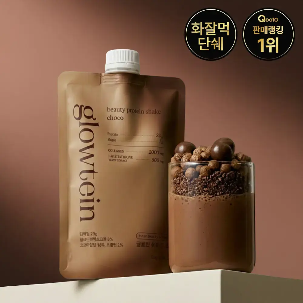 글로틴 화잘먹 단백질쉐이크 50g 초코