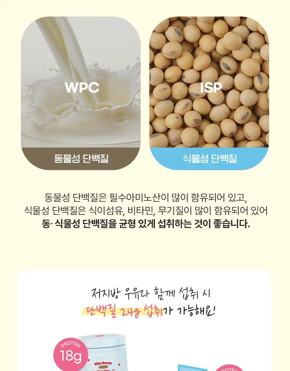 뉴베러 슬림 버니 쉐이크 메리베리 600g 상세페이지 12