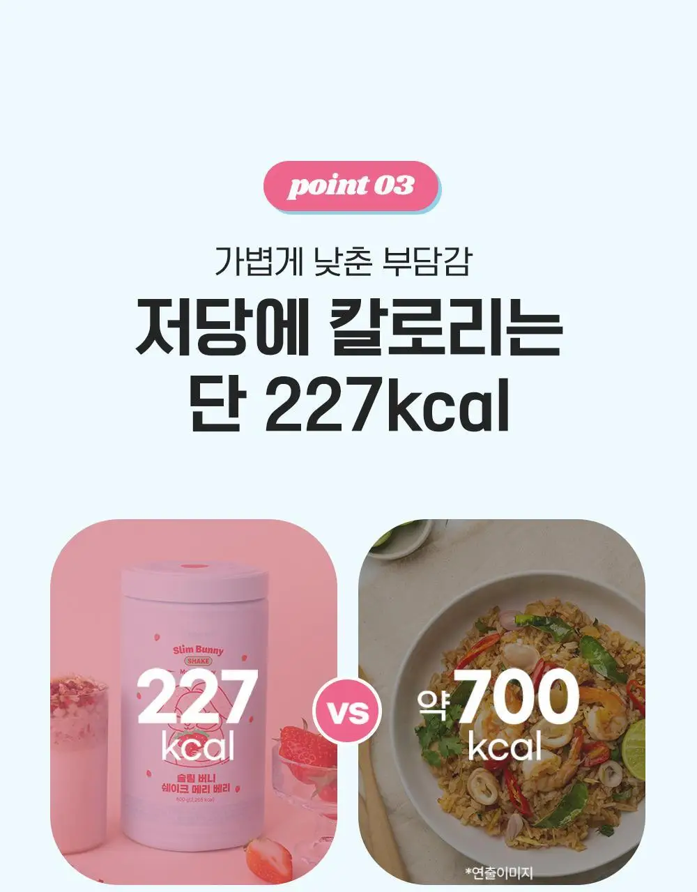 뉴베러 슬림 버니 쉐이크 메리베리 600g 상세페이지 14