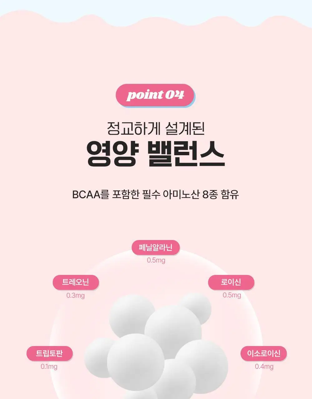 뉴베러 슬림 버니 쉐이크 메리베리 600g 상세페이지 18