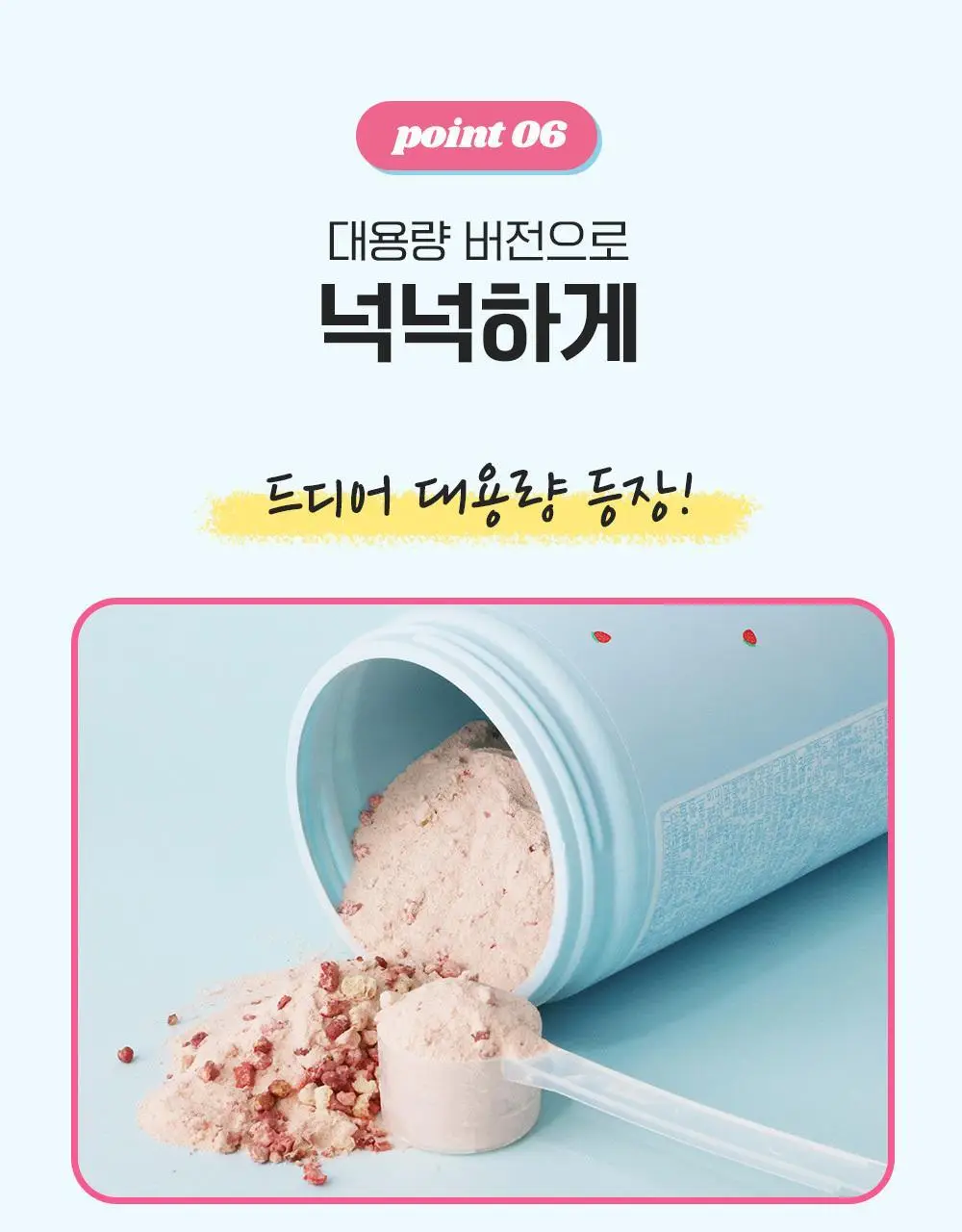 뉴베러 슬림 버니 쉐이크 메리베리 600g 상세페이지 24