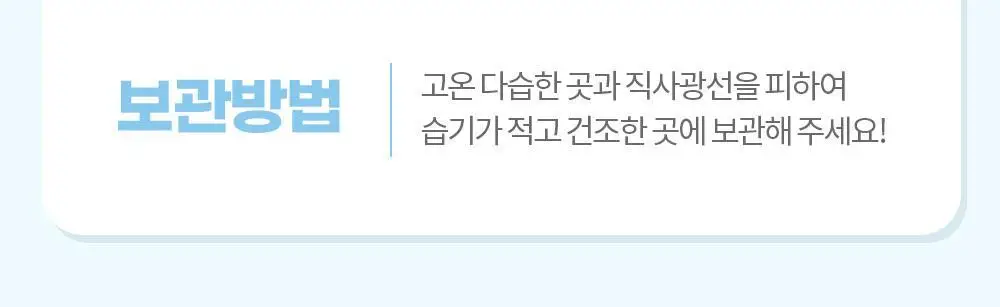 뉴베러 슬림 버니 쉐이크 메리베리 600g 상세페이지 28