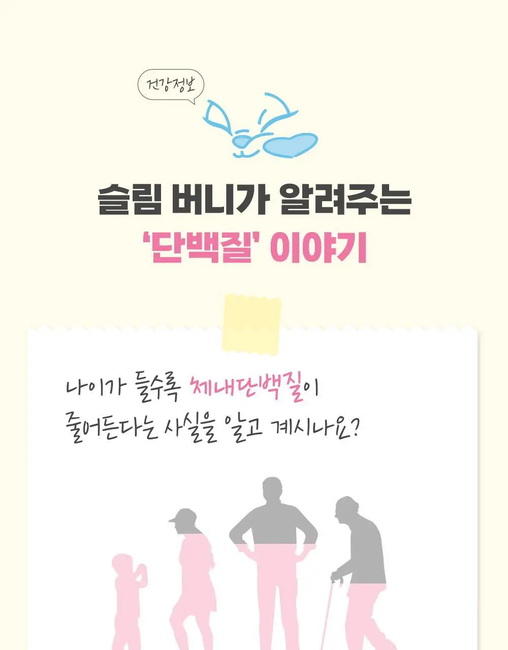 뉴베러 슬림 버니 쉐이크 메리베리 600g 상세페이지 32