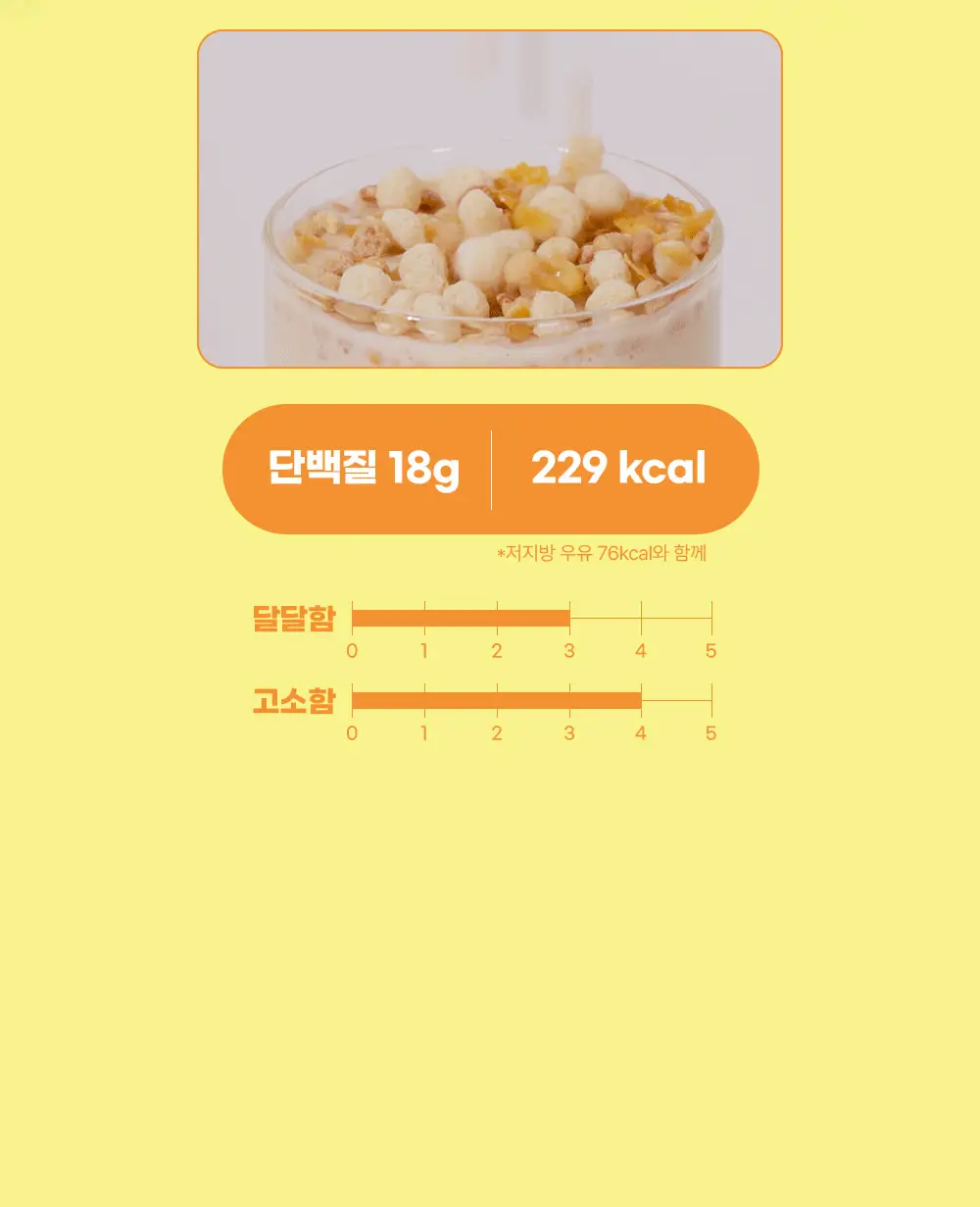뉴베러 슬림 버니 쉐이크 40g 4종 중 택1 상세페이지 28