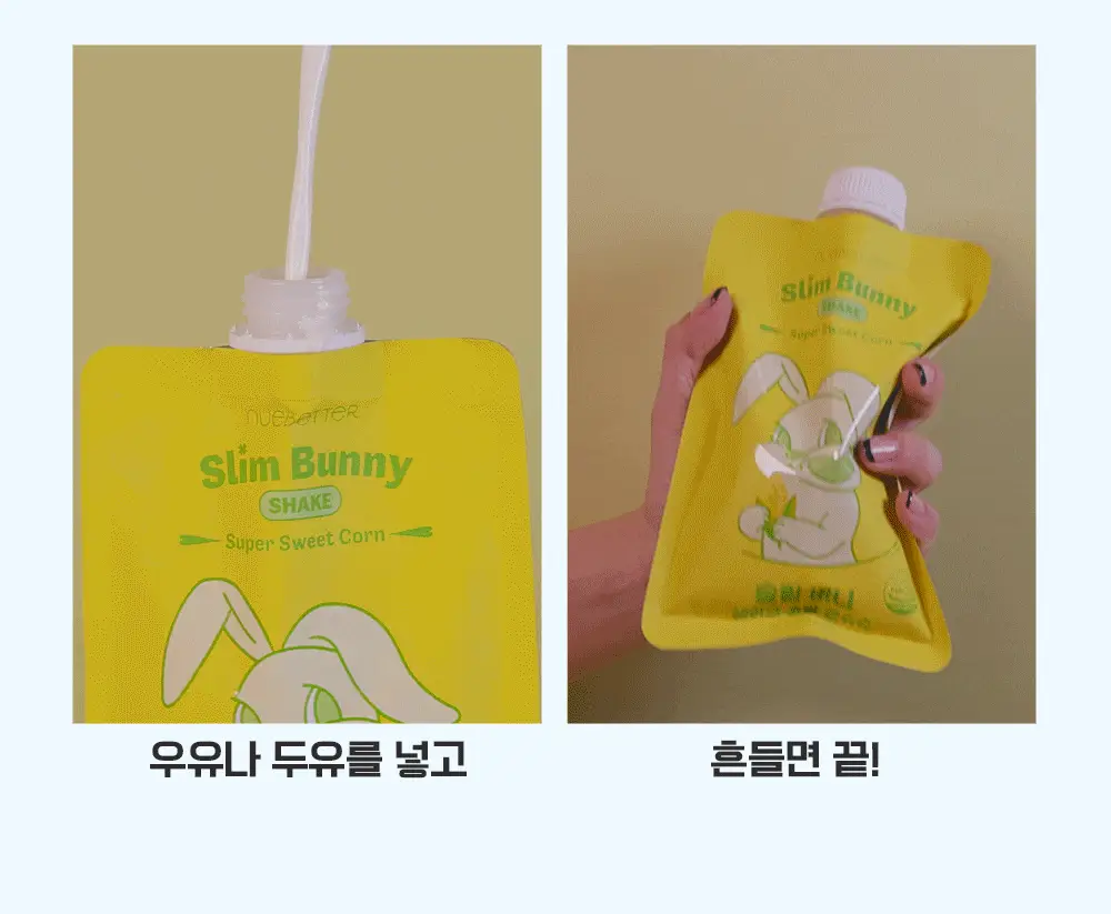 뉴베러 슬림 버니 쉐이크 40g 4종 중 택1 상세페이지 33
