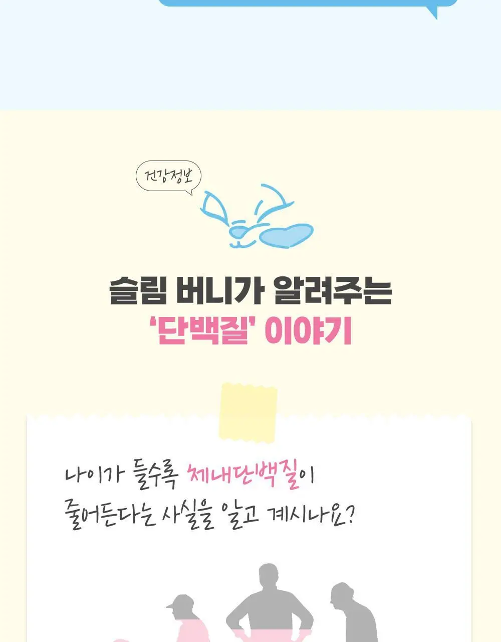 뉴베러 슬림 버니 쉐이크 40g 4종 중 택1 상세페이지 38