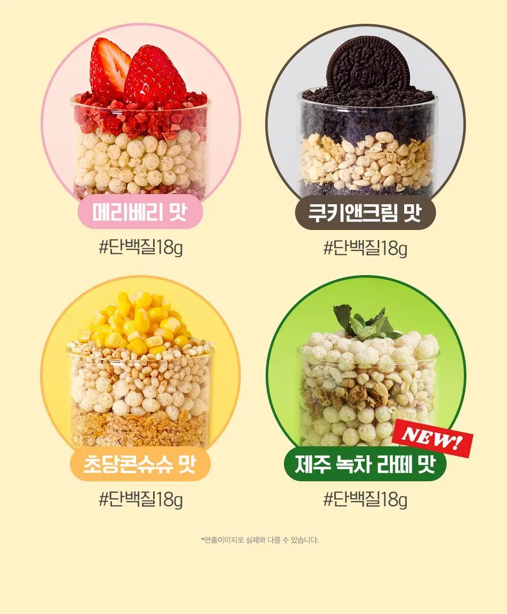 뉴베러 슬림 버니 쉐이크 40g*5 4종 중 택1 상세페이지 6