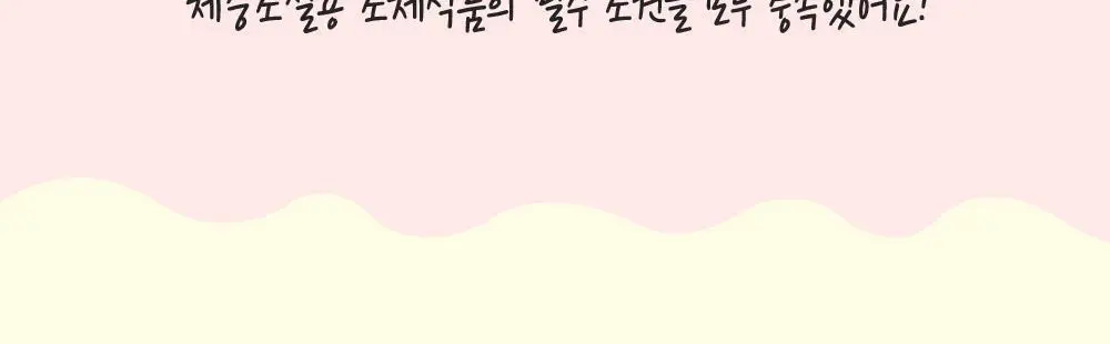 뉴베러 슬림 버니 쉐이크 40g*5 4종 중 택1 상세페이지 12