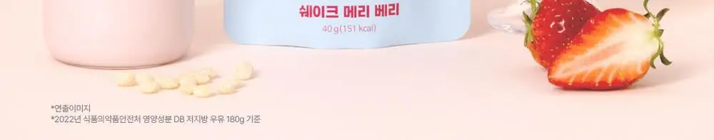 뉴베러 슬림 버니 쉐이크 40g*5 4종 중 택1 상세페이지 22