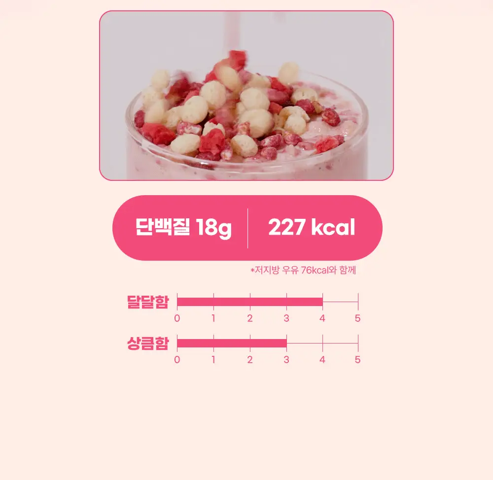 뉴베러 슬림 버니 쉐이크 40g*5 4종 중 택1 상세페이지 23