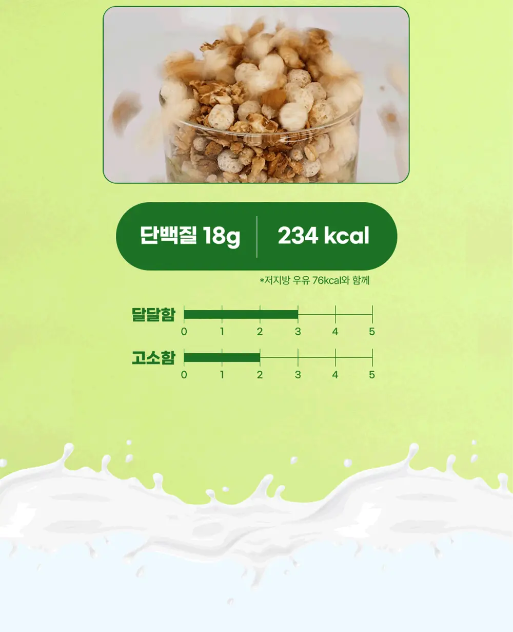 뉴베러 슬림 버니 쉐이크 40g*5 4종 중 택1 상세페이지 31