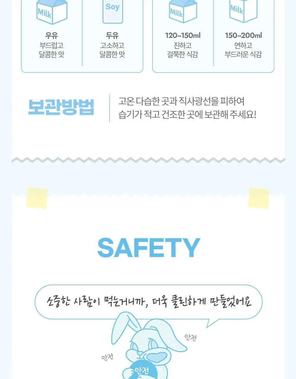 뉴베러 슬림 버니 쉐이크 40g*5 4종 중 택1 상세페이지 35