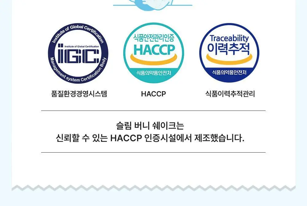 뉴베러 슬림 버니 쉐이크 40g*5 4종 중 택1 상세페이지 36