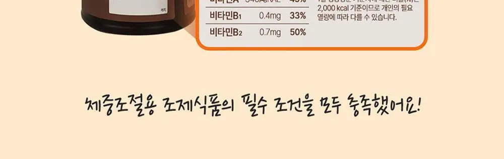 뉴베러 슬림 베어 쉐이크 초코 600g 상세페이지 10