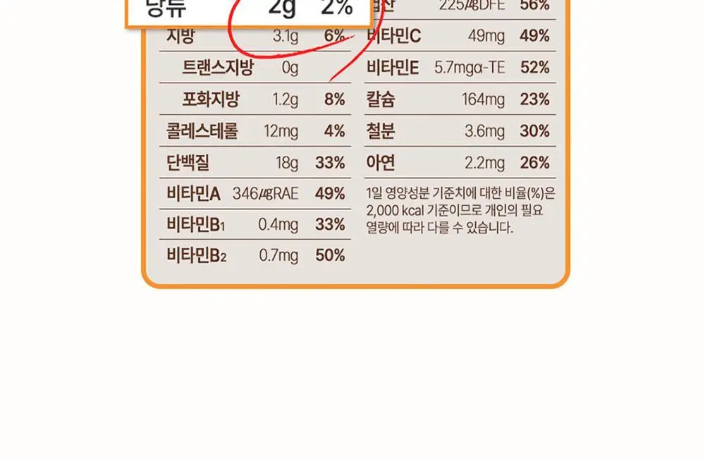 뉴베러 슬림 베어 쉐이크 초코 600g 상세페이지 16