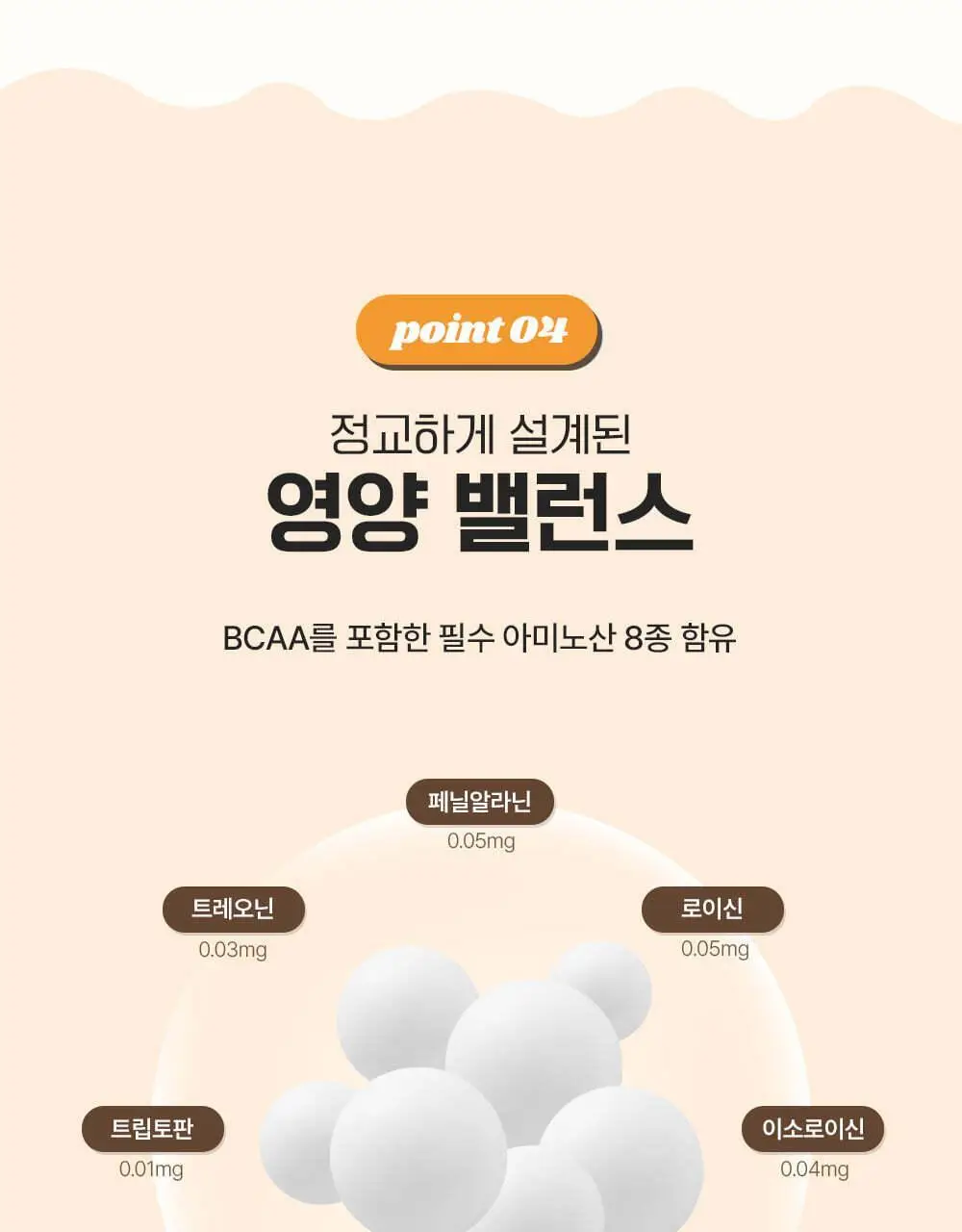 뉴베러 슬림 베어 쉐이크 초코 600g 상세페이지 17