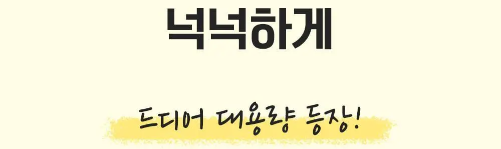 뉴베러 슬림 베어 쉐이크 초코 600g 상세페이지 23