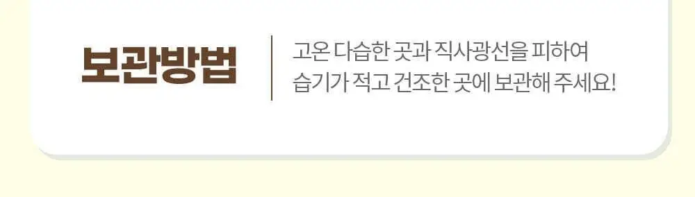 뉴베러 슬림 베어 쉐이크 초코 600g 상세페이지 27
